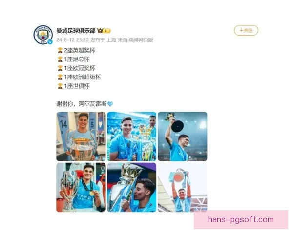 曼城确认阿尔瓦雷斯转会加盟马竞 双方达成协议签约四年