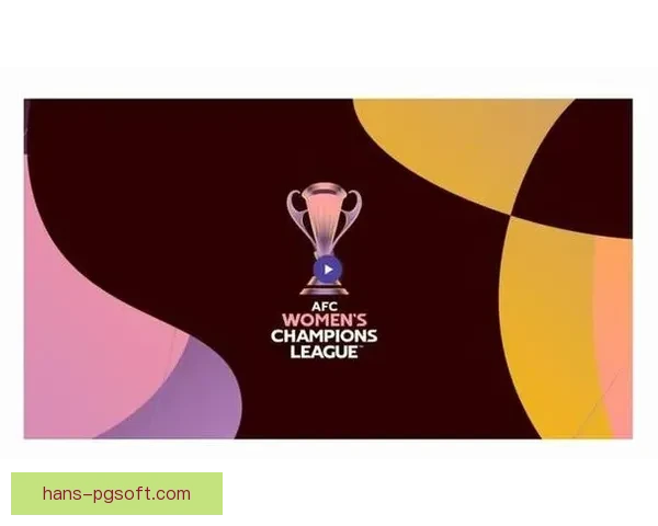 亚足联正式启动2024-25赛季亚冠精英联赛新篇章 亚足联正式启动2024-25赛季亚冠精英联赛新篇章